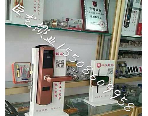 惠州济南开锁培训