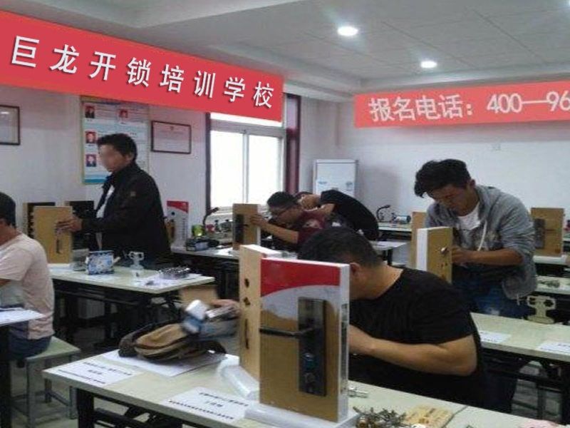 惠州开锁配钥匙技术教学
